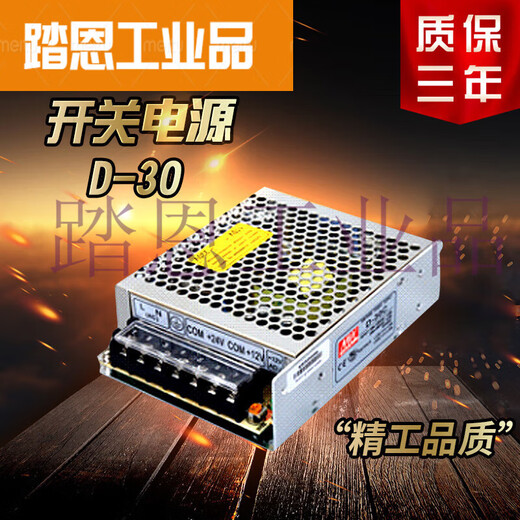 Dual output switching power supply plus and minus 5V 12V 24V 15V 10A voltage two groups D-30/50/60 output D-180 series power 180W
