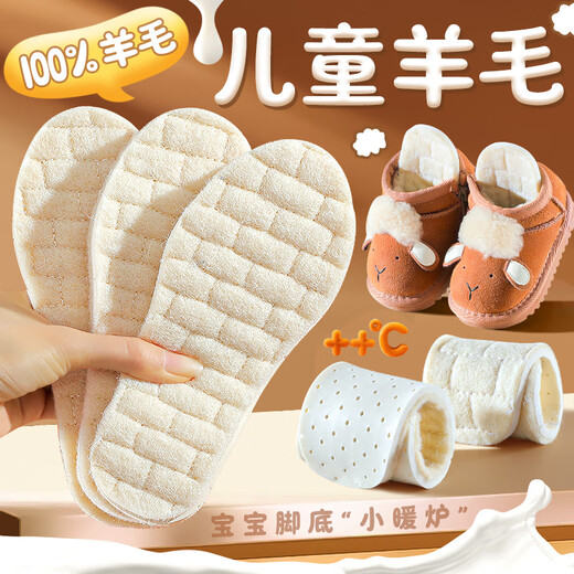 Antarctic 3-pair children's 100% wool thermal insoles cotton plush thickened latex children's men's and women's winter 33-34