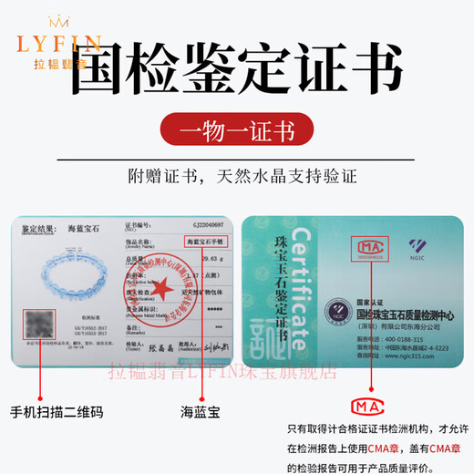 La Yun Jade High-pitched Aquamarine Bracelet for Women Gemstone Bracelet Natural Devil Blue Moisturizing God Stone Transfer Collectible Ice Blue Aquamarine 8mm (with Certificate)