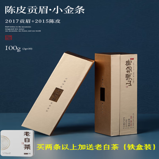 Xingrunjia small gold bars tangerine peel white tea small square pieces small tea small gold bars white tea Fuding white tea Gongmei Liangxin 400g four assembled handbags + old white tea 2 irons Xingrunjia small gold bars tangerine peel white tea small square pieces small tea small gold bars white tea Fuding white tea Gongmei Liangxin 400g four assembled handbags + old white tea 2 irons