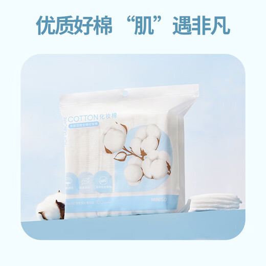 MINISO makeup cotton, makeup remover, wet compress cotton, makeup remover, wet and dry use, skin-friendly 180 pieces * 1 bag