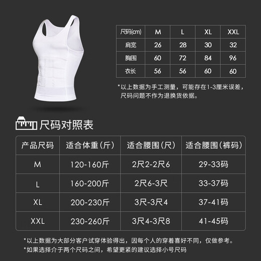 Vinimaxi Men's Tummy Vest Tight Body Shaping Clothes Men's Corset Belly Tight Body Shaping Artifact Shaping Top Waist Belt Tummy Vest Black M Size (Recommended Weight 120-160 Jin Jin is equal to 0.5 kg)