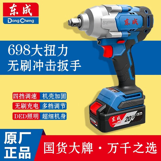 东成电动扳手 DCPB698大扭力锂电冲击板子东城充电汽修电风炮工具 工业款698N698(6.0两电一充)