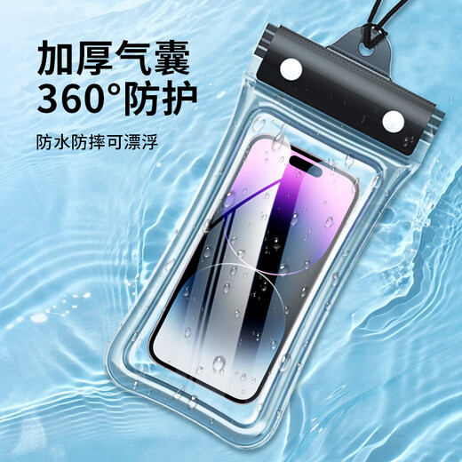 
HotFire [two packages] mobile phone waterproof bag touch screen waterproof cover, comes with airbag swimming drifting lanyard hanger neck takeaway rider special rain protection case