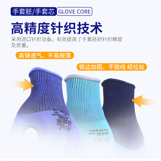 星宇劳保手套优耐保a688工作耐磨作业耐用加厚防滑透气工地干活男 5双星宇优耐保A698 大号L 升级款 均码