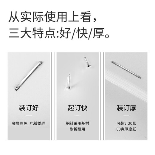 Deli 26/6 easy-penetrating labor-saving staples labor-saving staples 10 boxes (1000 pieces/box) silver JD0012S