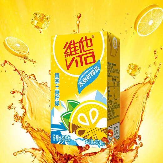 Vitasoy (vitasoy) ice-cold lemon tea 250ml cool taste lemon-flavored black tea drink ice-cold lemon tea 250ml*16 boxes