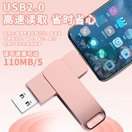 Universal USB flash drive 128g mobile phone and computer dual-interface type-c high-speed transmission large-capacity USB flash drive 1TB rotating tpyec USB flash drive rose gold customized version 256GB