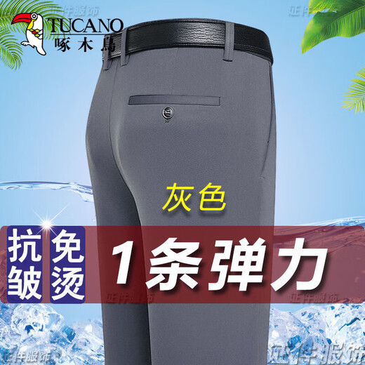 Spechthose Herren Sommer Neue Eisdraht High-Stretch-gerade Hosen für Männer, die eisenfreies Geschäft bequem und vielseitig gelegene lange Hosen XK806 Royal Blue + Dark Grey [zwei Packungen] 33 (140-150jin [Jin gleich 0,5 kg]))