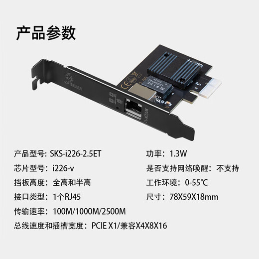 Xike 2.5G network card PCI-E to 2.5 network card i226 main control chip diskless e-sports game network card desktop network card 2500M 2.5G electrical port network card