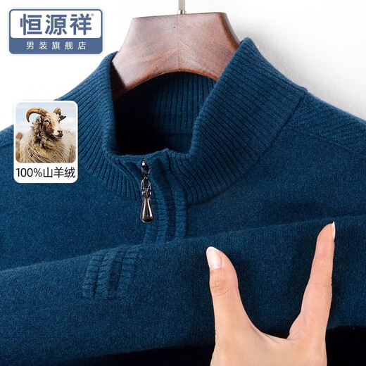 恒源祥男装拉链半高领山羊绒衫男冬季100%纯羊绒加厚毛衣保暖套头针织衫 黑色 M 165