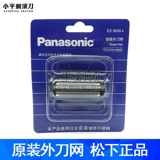 Panasonic Rasiermesser Net Messer Kopf ES4823 ES4826 ES4853 ES-RW30 ES4033 4035 ES9859 Messer Net Net Brandneue Originalfabrik mit Verpackung