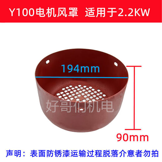 Y系列电机风罩80-355风帽马达风罩三相电动机风帽电机配件 Y355直径695mm
