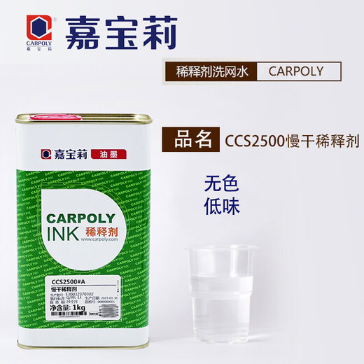 Impresión de pantalla de carpoly Tinta Diluyente Impresión de pantalla de agua seca Lloe Agua de agua Hervir agua Timpe CCS719 Diluyente medio seco