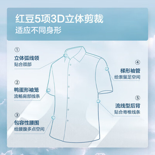 红豆（Hodo）【含蚕丝】轻云衬衫男短袖商务休闲半袖莫代尔免烫短袖衬衫男
