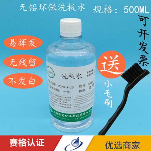 Lead-free environmentally friendly washing water graphics card motherboard PCB quick-drying washing water circuit board cleaning agent 5L/barrel 500M 5L washing water + a small brush