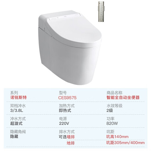 TOTO智能家居 TOTO CES9614/9575/9788/9898/9878全自动一体即热感应 CES9575CS 【经典款】 坑距305mm