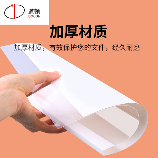 Doton DOCONA4 format contract tender document book plastic white hot melt envelope glued transparent cover with side glue paper cover hot melt binding machine 3mm white 10/pack