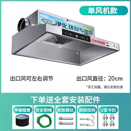 Capucha de escape de humo de alta potencia comercial para yangtze range Hood de acero inoxidable de acero inoxidable Catering Catering Oil Suction Machine Suction Barning Small Range Caperino Ambiental de gama ambiental Hotel de escape de humo