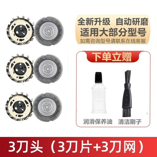 适配飞利浦剃须刀刀头刀片网罩SH30刮胡刀Series 1000小旋风S1113替换机头配件普尔邦 适配S1101 S1102 S1103 S1203
