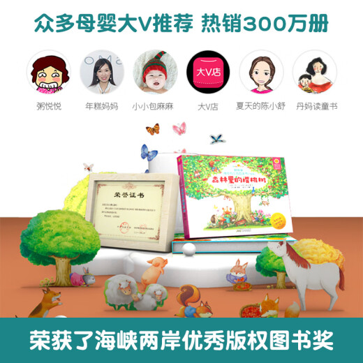 Regalos para niños Vida mágica Libro tridimensional Micro World World Children's 3d tridimensional Libro de fotografías Flip Libro 1-3-3-689 Dong Book Baby Baby Baby Educación temprana Iluminación Cognitive Book Machine Libro de cuentos Kindergarten [2 volúmenes] (Micro World + Big Forest) tridimensional Libro tridimensional