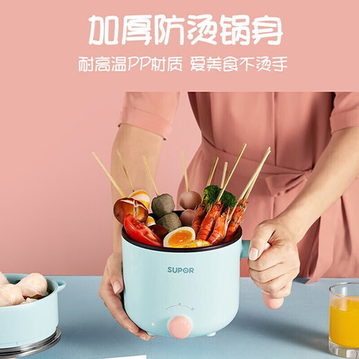 苏泊尔（SUPOR）小煮锅 电蒸锅电炒锅电火锅专用锅宿舍电煮锅小电锅学生用带蒸格上蒸下煮 H12YK829蓝色【配蒸格】 1.2L