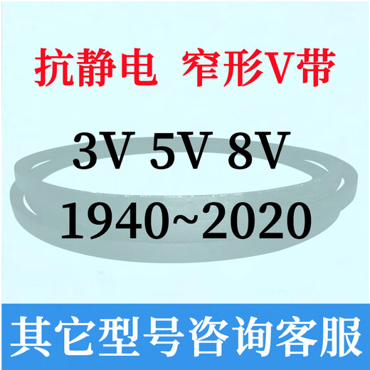 Taixlon 3V5V8V 1850 1860 1870 1880 1890 1900 1910 1920 1930 Triangle belt 5V192015N4877La