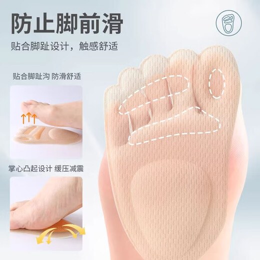 LPF高跟鞋前掌垫舒适神器女半码垫前脚掌垫软弹防滑半码鞋垫防磨脚 3双】前掌方形按摩-米色