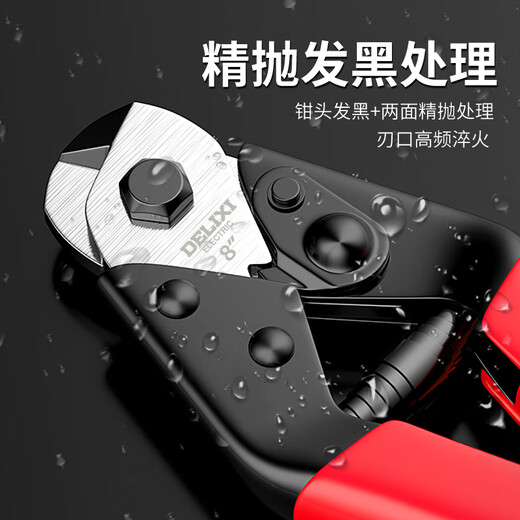 DELIXI ELECTRIC wire rope scissors multifunctional wire cutters steel wire industrial grade scissors iron wire wire scissors labor-saving wire rope scissors
