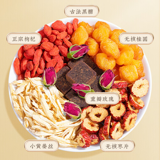 Fumingyuan Health Tea Brown Sugar Ginger Date Tea 560g Ginger Shreds Longan Red Dates Wolfberry Rose Tea Soaked in Water