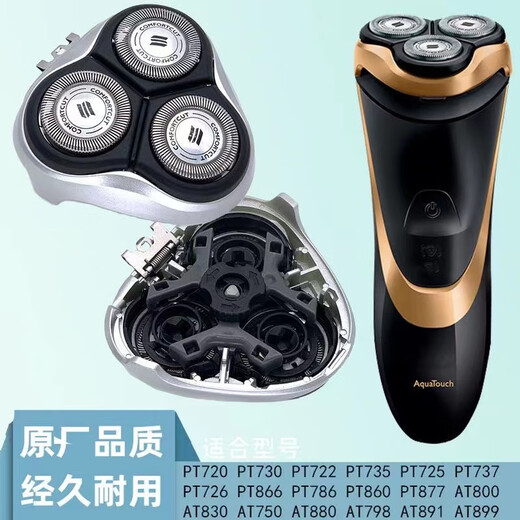 
Suitable for Philips razor HQ8 knife head PT725 722 721 761 866 AT798 810 blade net 3 blade 3 knife net