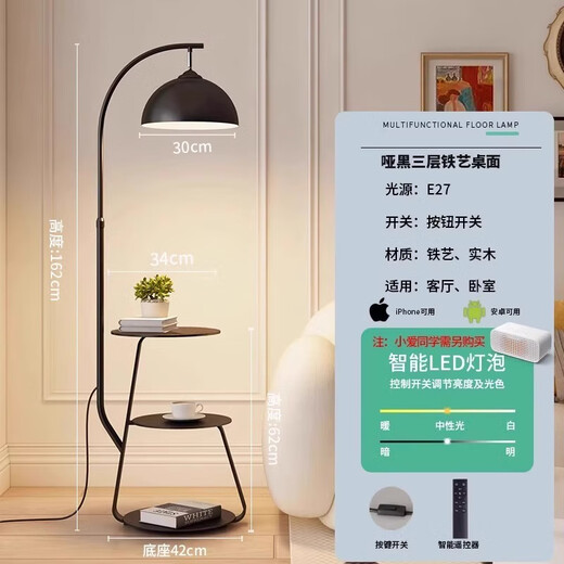 Zhong Shuai's bedroom new style 2024 fishing side wind lamp standing lamp cream sofa floor lamp side living room side table floor lamp cream color + log desktop + storage bucket three-color light change