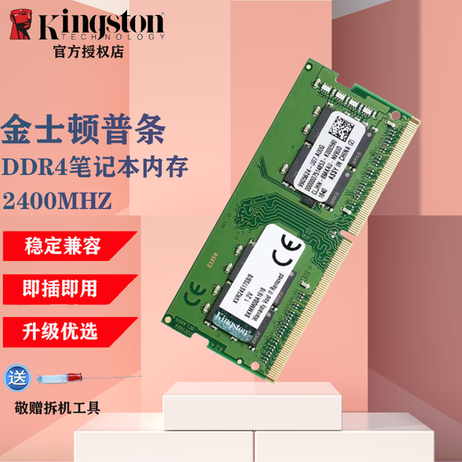 Kingston IMPACT Storm 4th generation notebook memory DDR4/DDR5 gaming e-sports computer memory hacker memory compatible with 2133 2400 running memory 5600MHZ Kingston DDR4 2400MHZ notebook memory (general) 8GB 1 piece