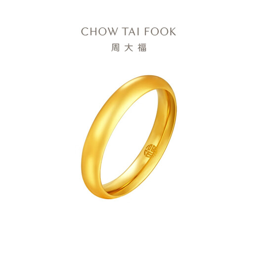 周大福素圈泥鳅背黄金戒指女足金生日礼物(工费:180计价)EOF1424 11号 足金 约2.55g