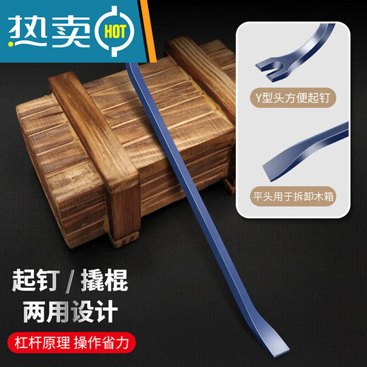 山头林村撬棍特种钢 起钉器木工翘棍撬棒撬杠多功能开箱拔钉子取工具 包胶柄可敲击15690