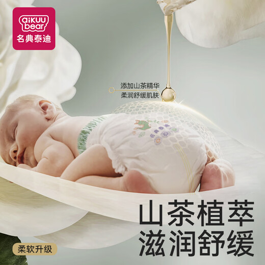 名典泰迪山茶花拉拉裤XXL72片【29-34斤】婴儿尿不湿超薄透气尿裤男女通用