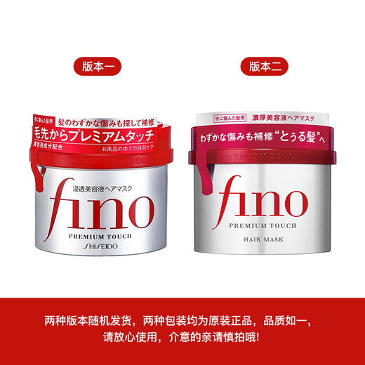 Shiseido Red Can Hair Mask Fino nourishing and repairing to improve frizziness and soft hair conditioner 230g/can*3