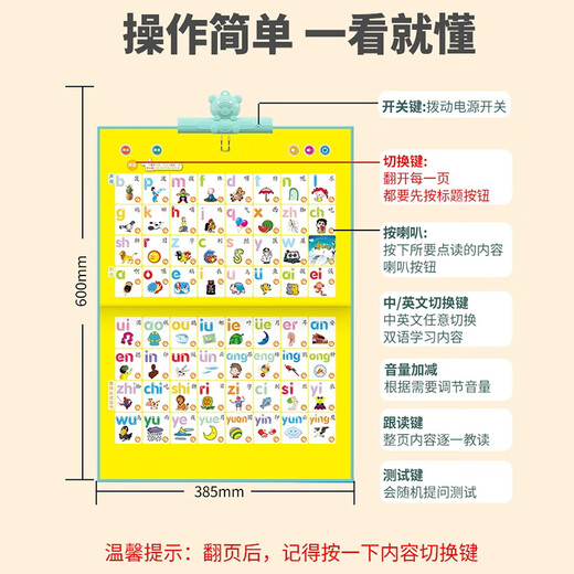 卡尔贝比儿童中英文点读挂本幼儿0-3故事机发声读物男孩女孩学习启蒙礼物 充电款47面挂本+百变拼音点读书