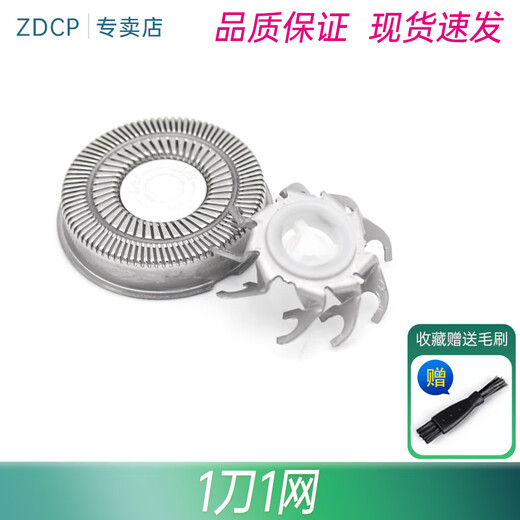 ZDCP适用飞科FLYCO电动剃须刀双刀头支架刮胡刀FR6刀片刀网头部网罩通用博锐两头胡须刀刀架组件 支架  FS822 FS823 FS825 FS826