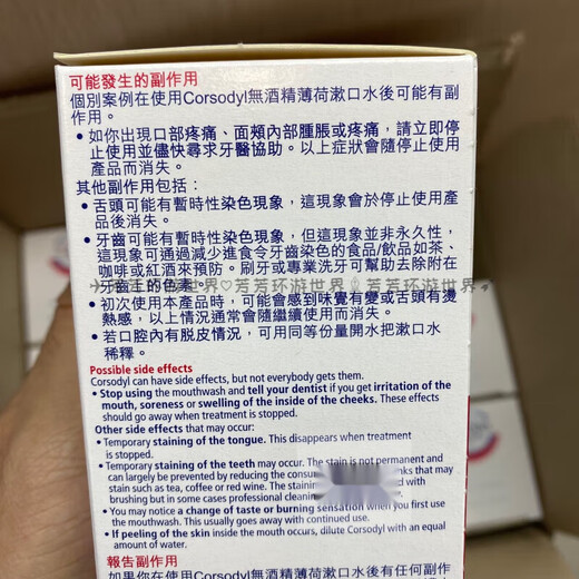 Corsodyl新装英国Corsodyl洗必泰口腔去口异味300ml薄荷味漱口水澳门现货 新包装 300ml
