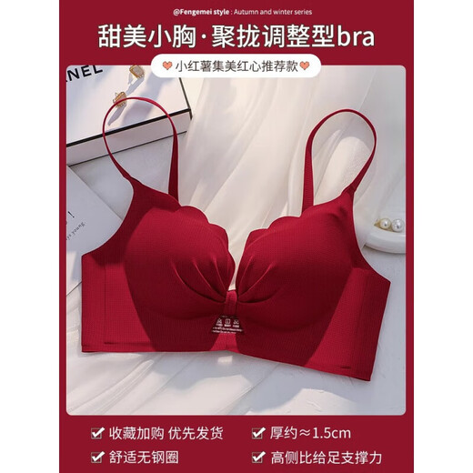 Victoria's Elegant Zodiac Year Suit Red Underwear Women's Small Breast Push Up Wedding Bride's Secondary Breast Reduction Anti-Sagging Dragon Year Underwear Bra Burgundy (Set + Fine Packaging) 34/75AB Push Up Anti-Sagging