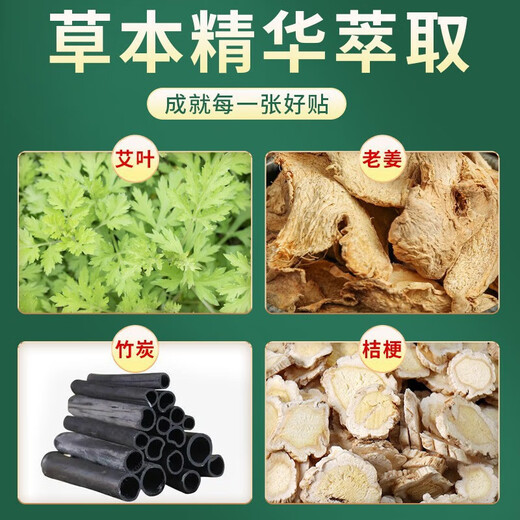 Old Beijing foot patches, mugwort foot patches, foot care products, sole patches, foot patches, old ginger 10 patches, old Beijing foot patches (10 patches/bag)