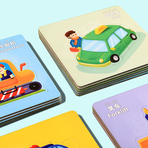 Fengshang Kinder frühes Bildung Spielzeug dreidimensionales Puzzle Jahre Baby-Puzzle-Bausteine ​​Spielzeug der zweisprachigen kognitiven doppelten Schicht unten Bild Spielzeug für Kinder
