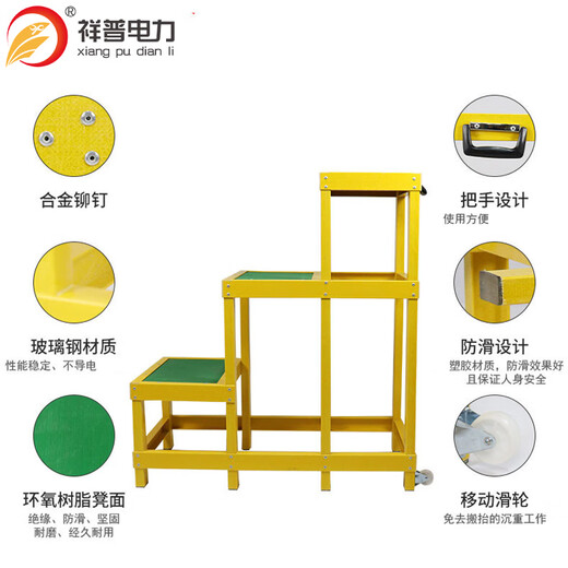 Xiangpu Electric Power Insulated Stool Fiberglass High and Low Stool Movable Insulated Workbench Electrician Stool Single Layer 30*50*40cm