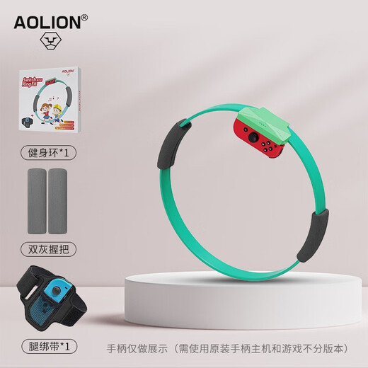 Aolion switch fitness ring children's ring adventure sports somatosensory accessories leg straps mini ns fitness Pilates ring OLED sports ring leggings switch children's fitness ring (recommended for 6-14 years old)