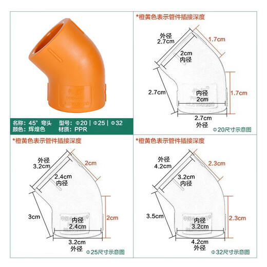 Weixing PPR45 degree elbow 6 points dn25 (5 pieces) small bend home improvement water pipe fittings hot and cold water hot melt joint genuine