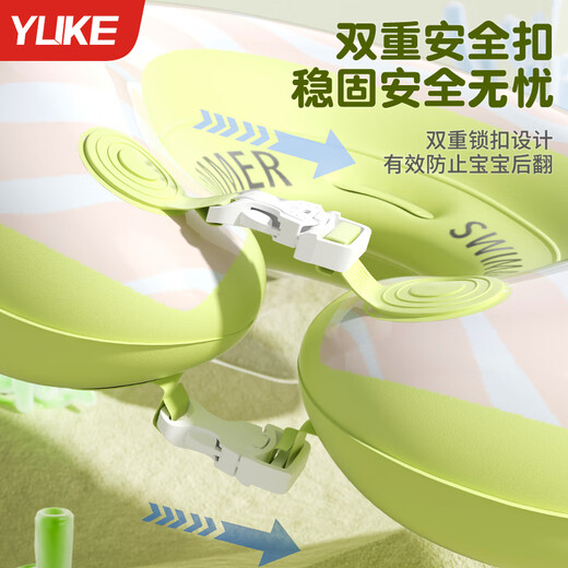羽克（Yuke）婴儿游泳圈脖圈新生儿宝宝幼儿童家用腋下泳圈0-6个月1岁洗澡颈圈 清新绿