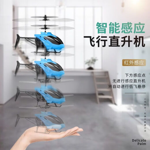 Witness buds minion aircraft suspended charging anti-collision and fall resistance for boys and girls toys milk dragon sensing aircraft remote control helicopter blue fighter (color box) high-end version-induction + remote control switch + charging cable