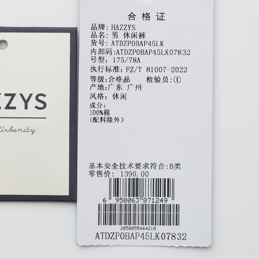 哈吉斯（HAZZYS）男装 春秋款男裤子纯棉宽松舒适通勤休闲裤男ATDZP0BAP45 浅卡其色LK 34 （175/82A）