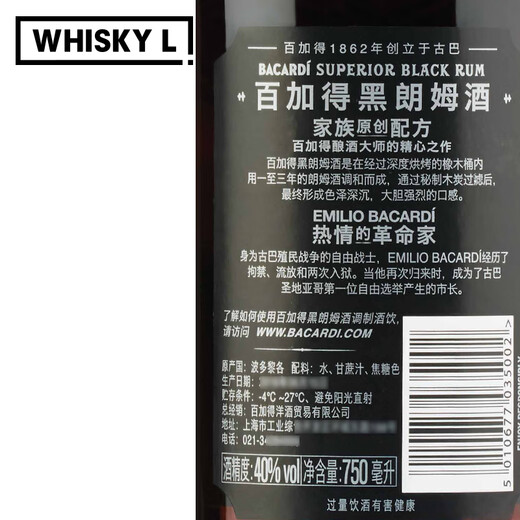 Bacardi Bacardi Rum Tiramisu Baking Wine Cuba Libre 750mL 1 bottle Dark Rum